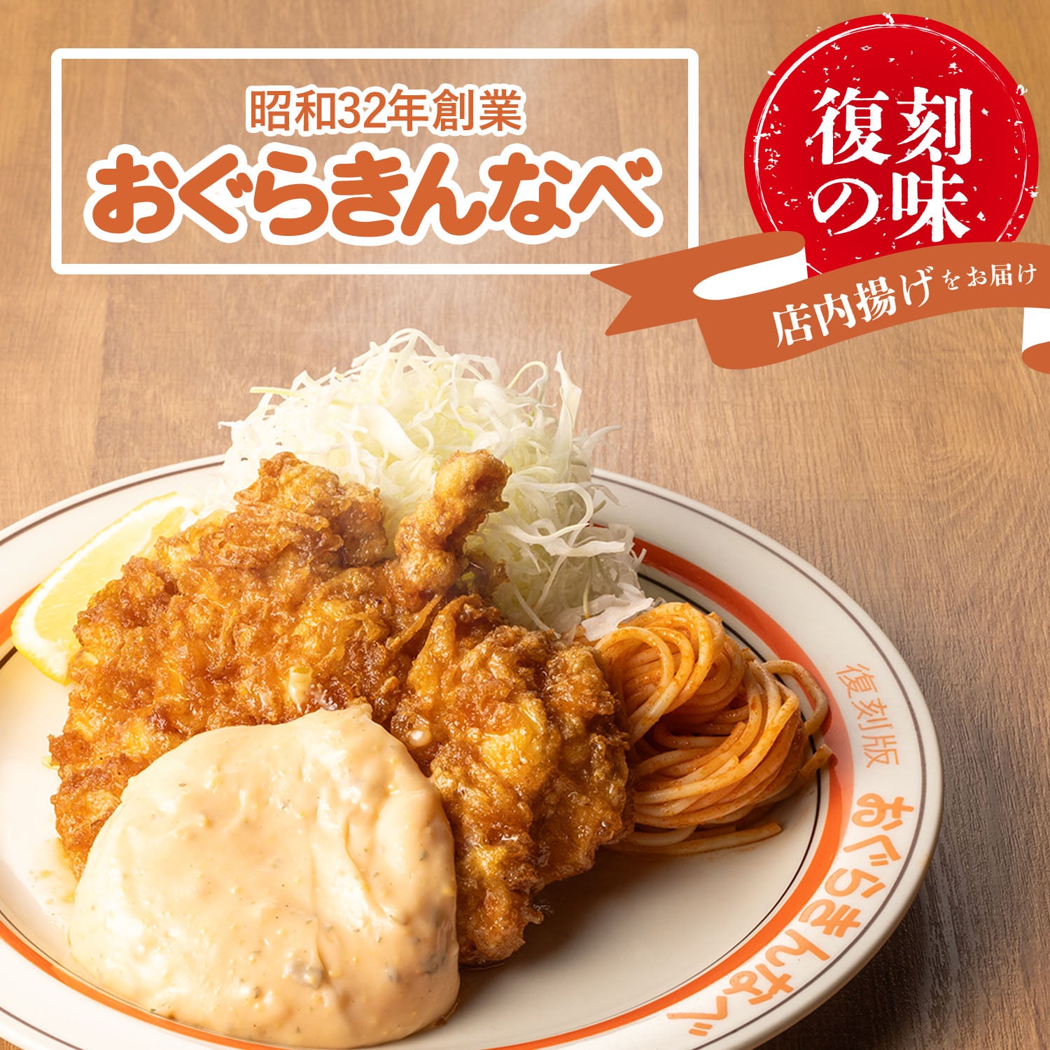 ちきん南蛮ページ おぐらきんなべ チキン南蛮6枚セット 宮崎名物、1食300g以上 – おぐら
