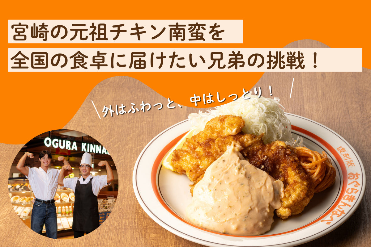 クラウドファンディングに挑戦しています