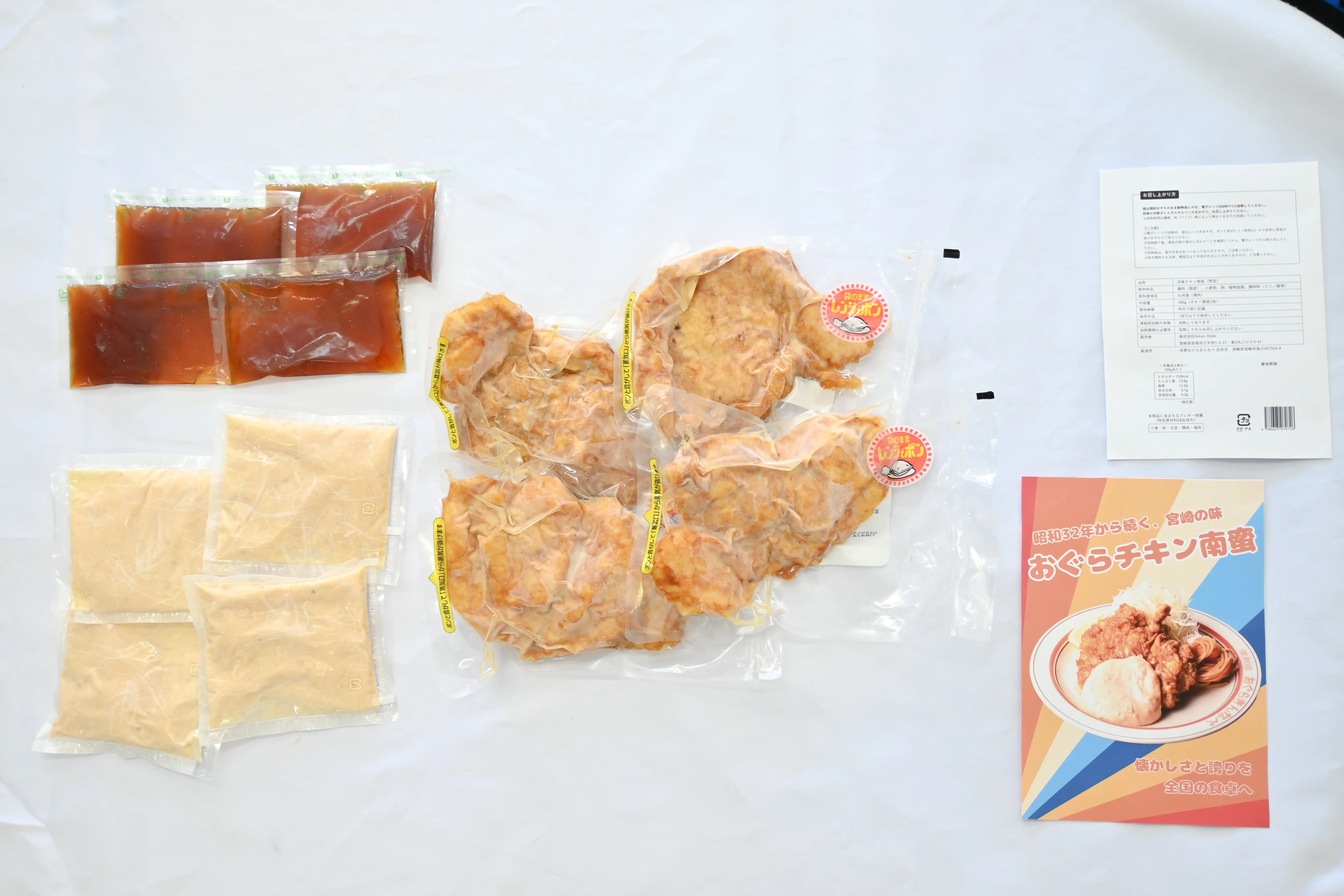 おぐらきんなべチキン南蛮のセット内容イメージ