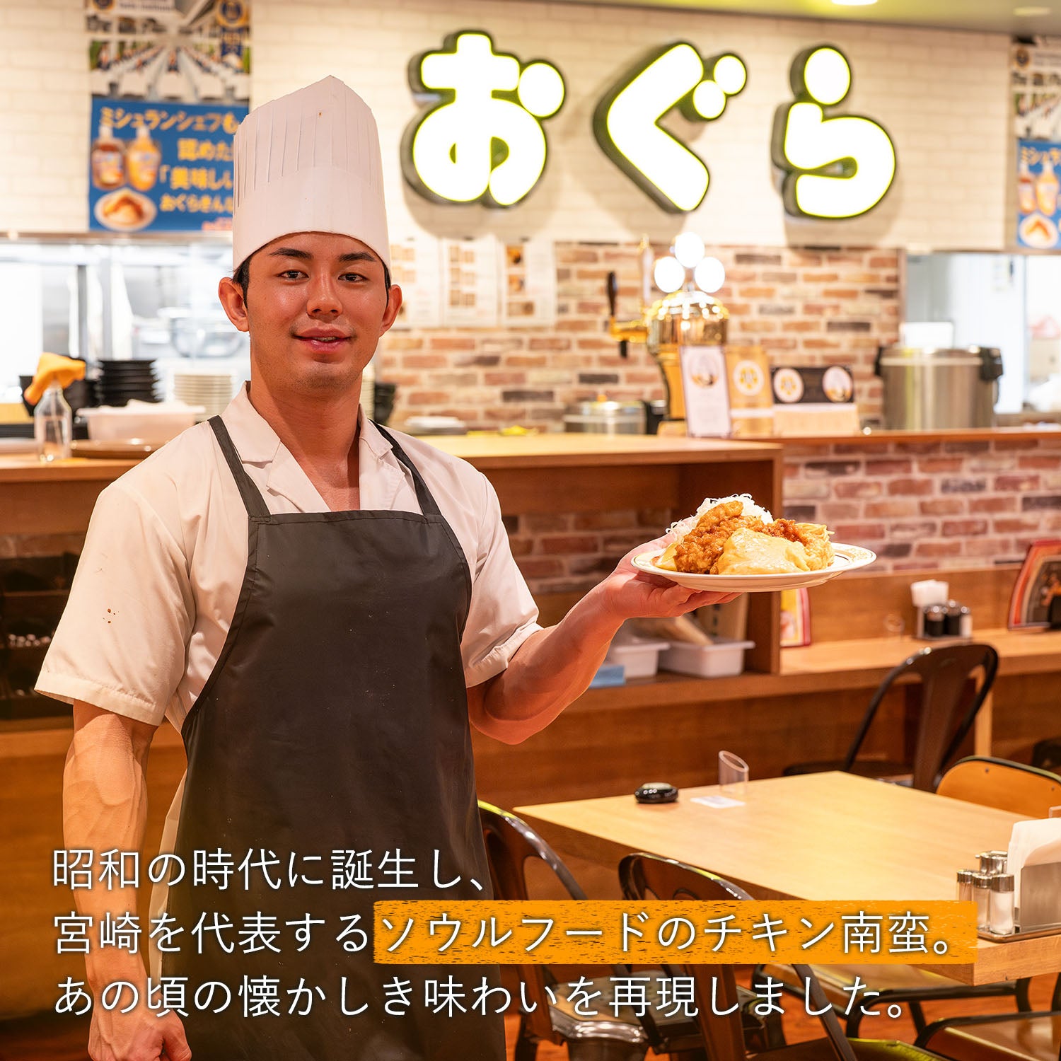 おぐらきんなべ　チキン南蛮6枚セット
